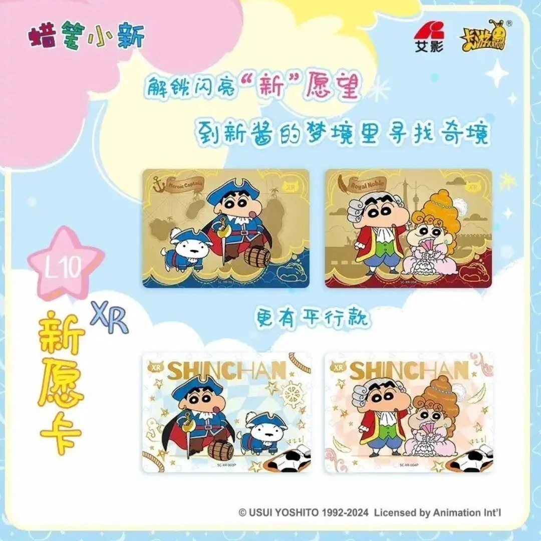 Kayou Crayon Shinchan Wave 1 Tier 3 Sealed Trading Cards Box 20 Packs Officially Licensed Product